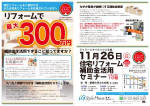 11月26日　補助金セミナー（豊橋市民文化会館）-1